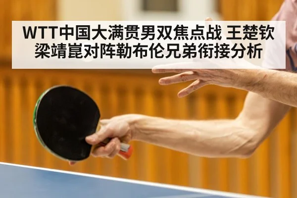 ping pong players action